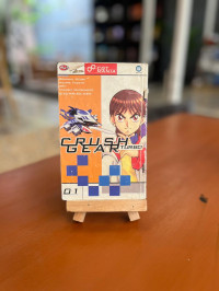 Image of Crush Gear Turbo